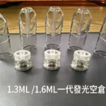 sp2原廠發光空倉1.3ml